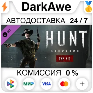 Купить Hunt: Showdown - The Kid STEAM•RU ⚡ ️АВТОДОСТАВКА 💳 0%