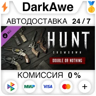 Купить Hunt: Showdown - Double or Nothing STEAM•RU ⚡ ️АВТО 💳 0%