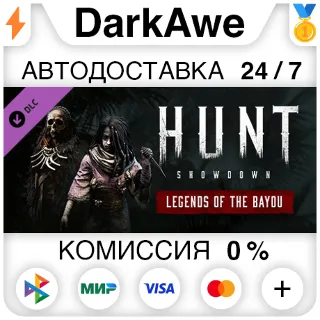 Купить Hunt: Showdown - Legends of the Bayou STEAM ⚡ ️АВТО 💳 0%