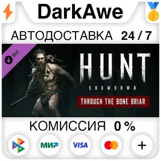 Купить Hunt: Showdown - Through the Bone Briar STEAM•RU ⚡ 💳
