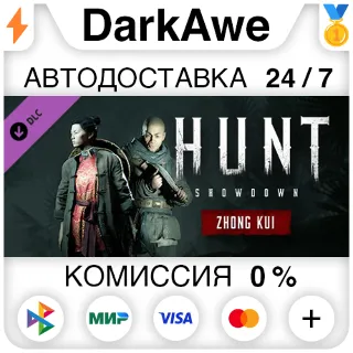 Купить Hunt: Showdown - Zhong Kui STEAM•RU ⚡ ️АВТОДОСТАВКА 💳 0%