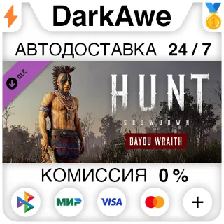 Купить Hunt: Showdown - Bayou Wraith STEAM•RU ⚡ ️АВТО 💳 0%