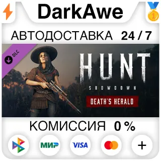 Купить Hunt: Showdown - Death's Herald STEAM•RU ⚡ ️АВТО 💳 0%