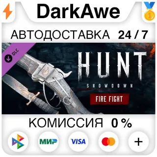 Купить Hunt: Showdown - Fire Fight STEAM•RU ⚡ ️АВТО 💳 0%