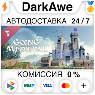 Купить Going Medieval Soundtrack STEAM•RU ⚡ ️АВТОДОСТАВКА 💳 0%