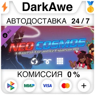 Купить A Dance of Fire and Ice - Neo Cosmos STEAM ⚡ ️АВТО 💳 0%