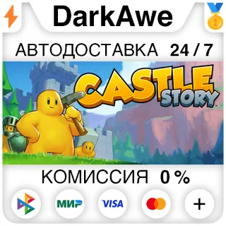 Купить Castle Story STEAM•RU ⚡ ️АВТОДОСТАВКА 💳 0%
