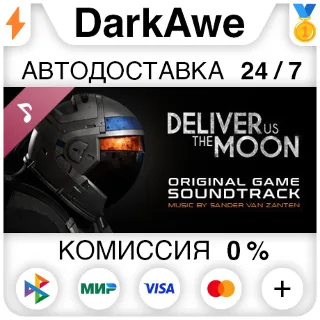 Купить Deliver Us The Moon: Original Soundtrack STEAM•RU ⚡ 💳