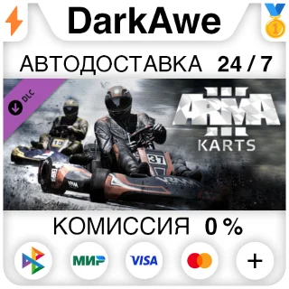 Купить Arma 3 Karts STEAM•RU ⚡ ️АВТОДОСТАВКА 💳 0%