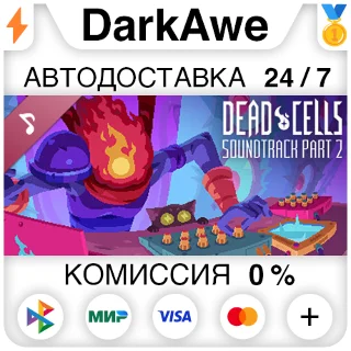 Купить Dead Cells: Demake Soundtrack STEAM•RU ⚡ ️АВТО 💳 0%
