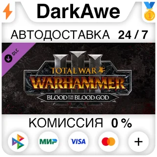 Купить Total War: WARHAMMER III - Blood for the Blood God III