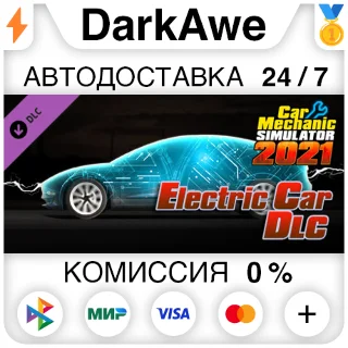 Купить Car Mechanic Simulator 2021 - Electric Car DLC STEAM•RU
