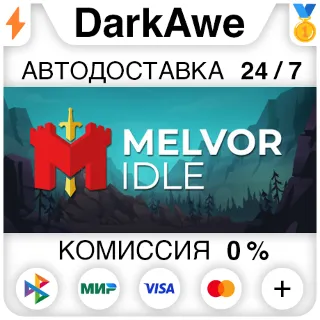 Купить Melvor Idle STEAM•RU ⚡ ️АВТОДОСТАВКА 💳 0%