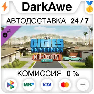 Купить Cities: Skylines - Content Creator Pack: Mid-Century Mo