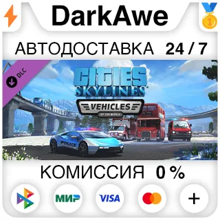 Купить Cities: Skylines - Content Creator Pack: Vehicles of th