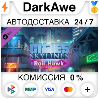 Купить Cities: Skylines - Rail Hawk Radio (Steam | RU) ⚡ АВТОДО