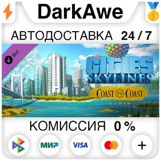 Купить Cities: Skylines - Coast to Coast Radio (Steam | RU) ⚡ А