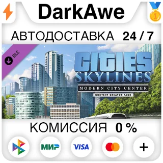 Купить Cities: Skylines - Content Creator Pack: Modern City Ce
