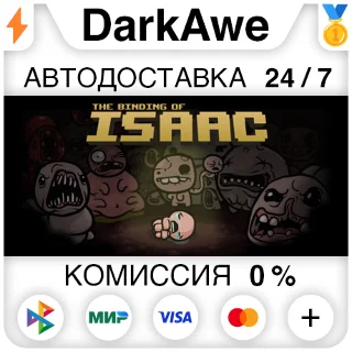 Купить The Binding of Isaac +ВЫБОР STEAM•RU ⚡ ️АВТО 💳 0%