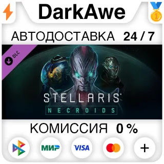 Купить Stellaris: Necroids Species Pack STEAM•RU ⚡ ️АВТО 💳 0%