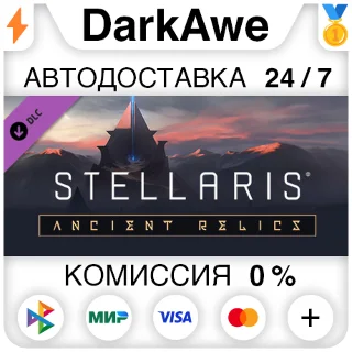 Купить Stellaris: Ancient Relics Story Pack (Steam | RU) ⚡ АВТО