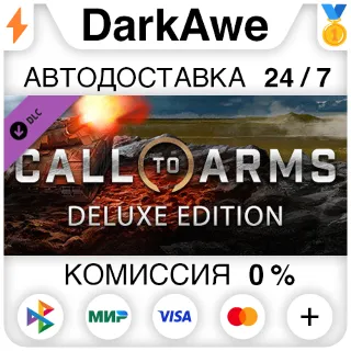 Купить Call to Arms - Deluxe Edition upgrade STEAM ⚡ ️АВТО 💳 0%