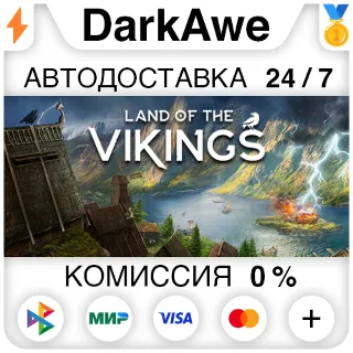 Купить Land of the Vikings STEAM•RU ⚡ ️АВТОДОСТАВКА 💳 0%