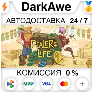 Купить Dealer's Life 2 STEAM•RU ⚡ ️АВТОДОСТАВКА 💳 0%