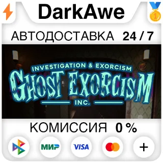 Купить Ghost Exorcism INC. STEAM•RU ⚡ ️АВТОДОСТАВКА 💳 0%