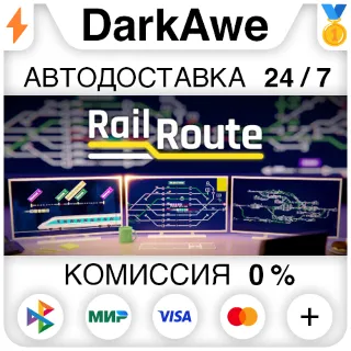 Купить Rail Route STEAM•RU ⚡ ️АВТОДОСТАВКА 💳 0%
