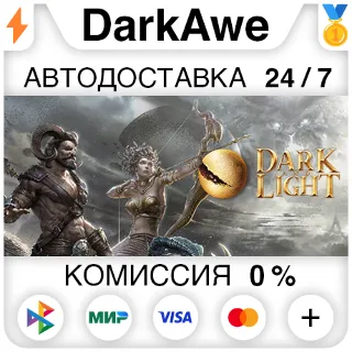 Купить Dark and Light STEAM•RU ⚡ ️АВТОДОСТАВКА 💳 0%