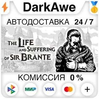 Купить The Life and Suffering of Sir Brante STEAM ⚡ ️АВТО 💳 0%