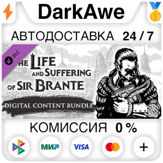 Купить The Life and Suffering of Sir Brante — Digital Content