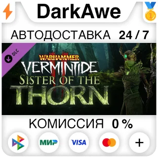 Купить Warhammer: Vermintide 2 - Sister of the Thorn STEAM•RU
