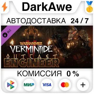 Купить Warhammer: Vermintide 2 - Outcast Engineer Career STEAM