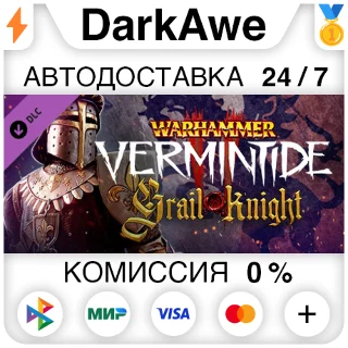 Купить Warhammer: Vermintide 2 - Grail Knight Career STEAM•RU
