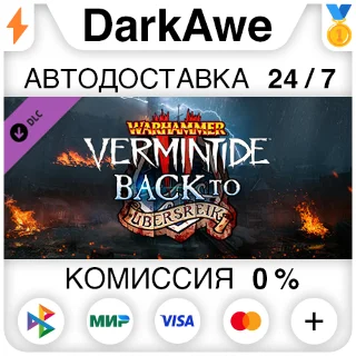 Купить Warhammer: Vermintide 2 - Back to Ubersreik STEAM ⚡ ️ 💳