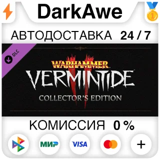 Купить Warhammer: Vermintide 2 - Collector's Edition Upgrade