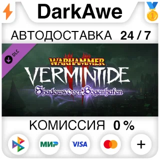 Купить Warhammer: Vermintide 2 - Shadows Over Bogenhafen STEAM