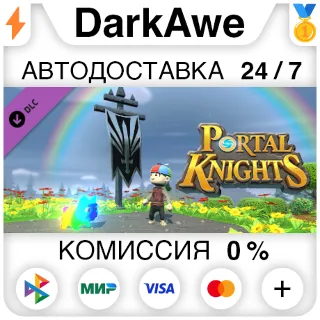 Купить Portal Knights - Portal Pioneer Pack STEAM ⚡ ️АВТО 💳 0%
