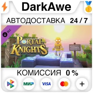 Купить Portal Knights - Lobot Box STEAM•RU ⚡ ️АВТОДОСТАВКА 💳 0%