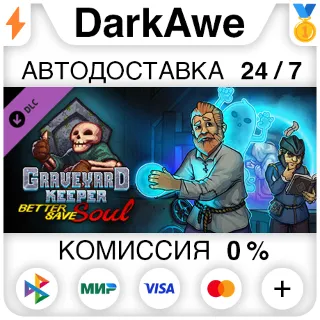Купить Graveyard Keeper - Better Save Soul STEAM ⚡ ️АВТО 💳 0%