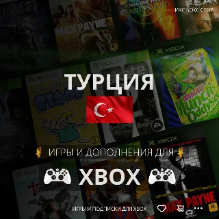 Купить 🟢 ПОКУПКА ИГР XBOX (Турция 🇹🇷) 1 TL = 2,99₽