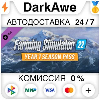 Купить Farming Simulator 22 - Year 1 Season Pass DLC STEAM•RU
