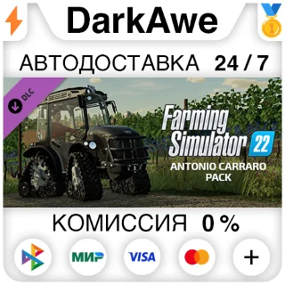 Купить Farming Simulator 22 – ANTONIO CARRARO Pack DLC STEAM