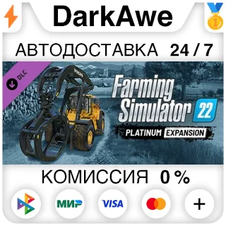 Купить Farming Simulator 22 - Platinum Expansion ⚡ ️АВТО 💳 0%
