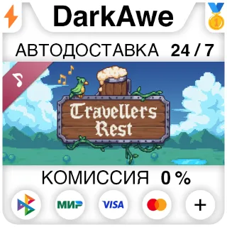 Купить Travellers Rest Soundtrack STEAM•RU ⚡ ️АВТОДОСТАВКА 💳 0%