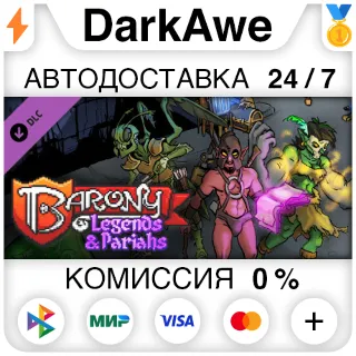 Купить Barony: Legends  Pariahs DLC Pack 2 DLC STEAM ⚡ ️АВТО