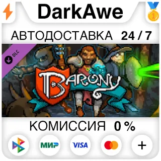 Купить Barony Soundtrack DLC STEAM•RU ⚡ ️АВТОДОСТАВКА 💳 0%