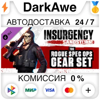 Купить Insurgency: Sandstorm - Rogue Spec Ops Gear Set ⚡ ️АВТО